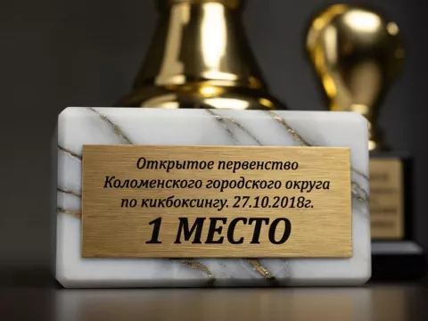 наградной алюминиевый шильд