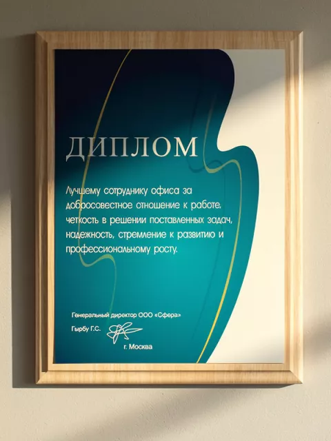 плакетки