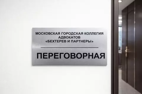 Металлическая табличка серебро (Т-053)