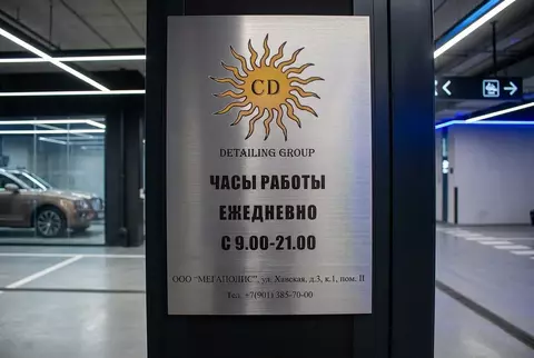 Табличка из металлизированного пластика серебро (Т-029)