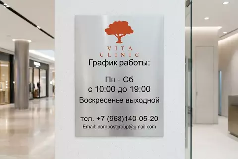 Табличка из металлизированного пластика серебро (Т-030)