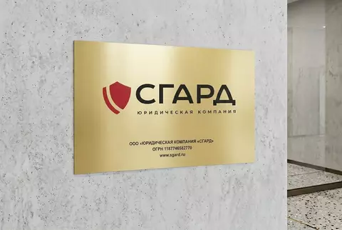 Табличка из металлизированного пластика золото (Т-014)