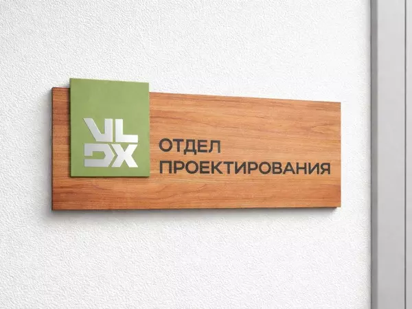 Лофт-табличка для навигации по офису