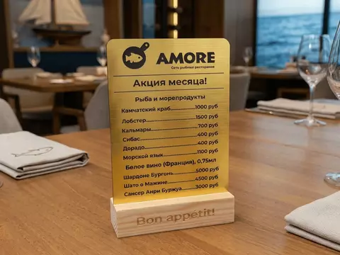 Тейбл-тент AMORE — золотой акрил