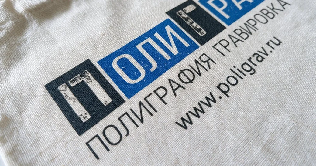 печать на шопперах: сублимация, dtf или шелкография — что выбрать