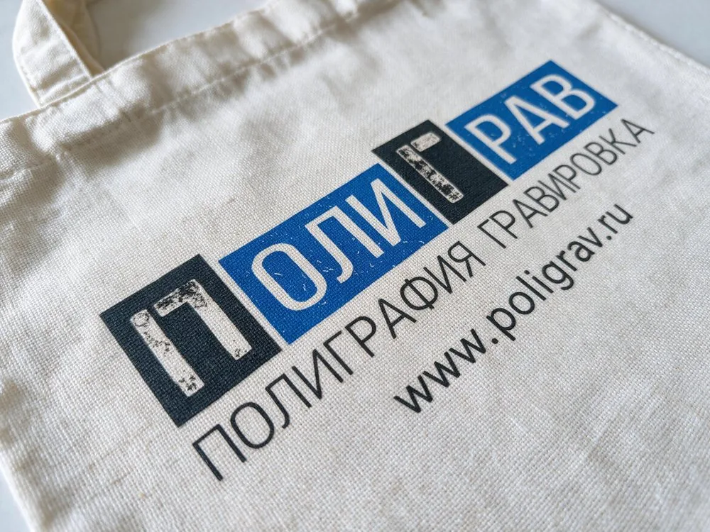 Печать логотипа на шоппере: сублимация ушла внутрь ткани, видна фактура волокна